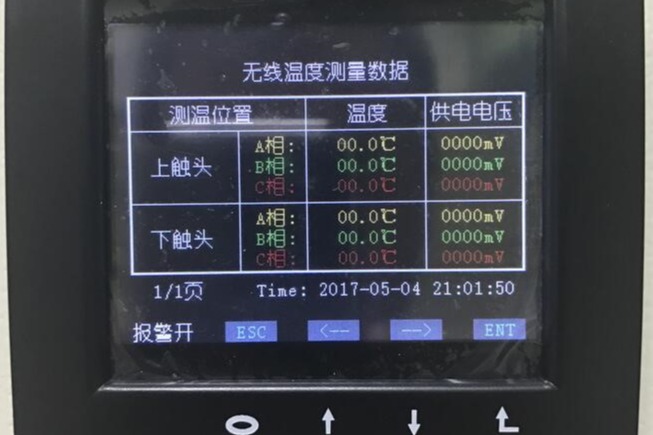 HANMO-无线测温样本配HM–CW1主机