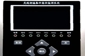 HANMO无线测温样本配HM–CW6主机